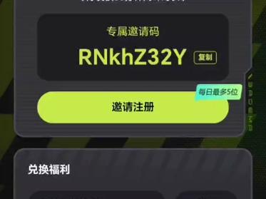 云游吧邀请码
