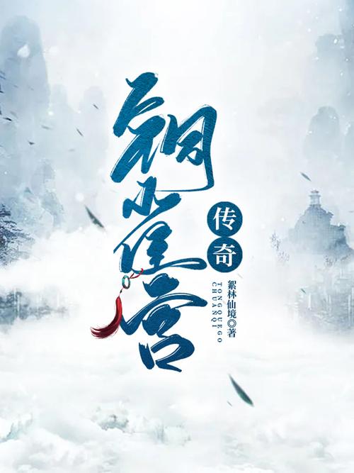 古雀小说