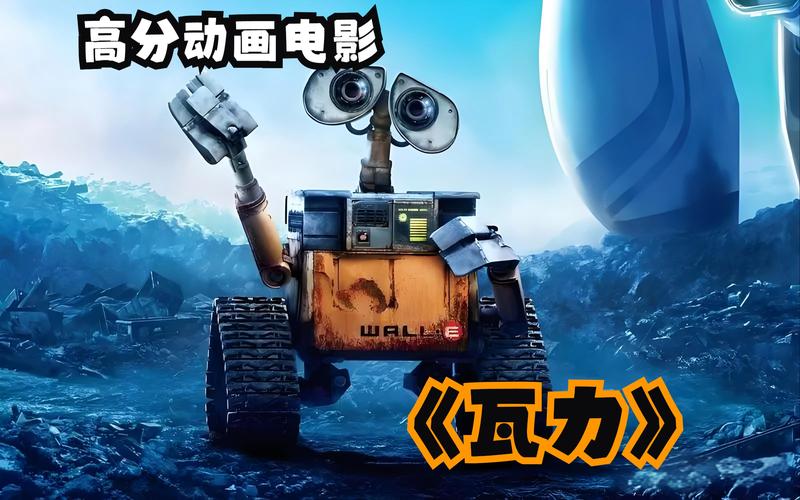 瓦力10