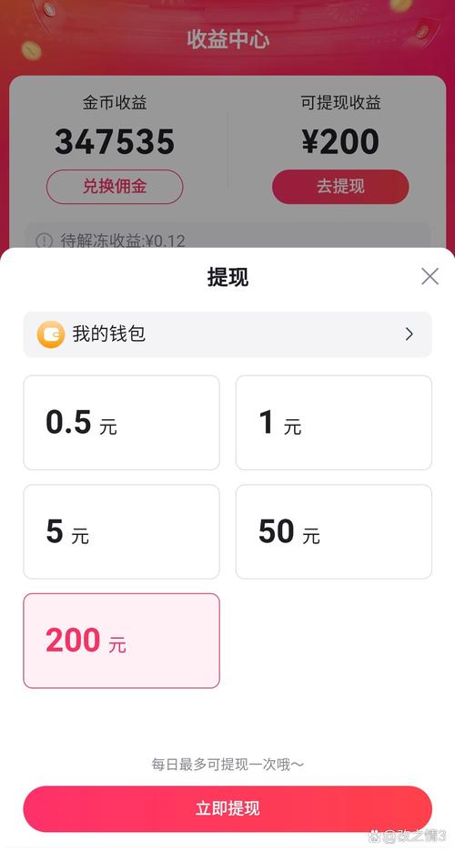 呦呦吧赚钱