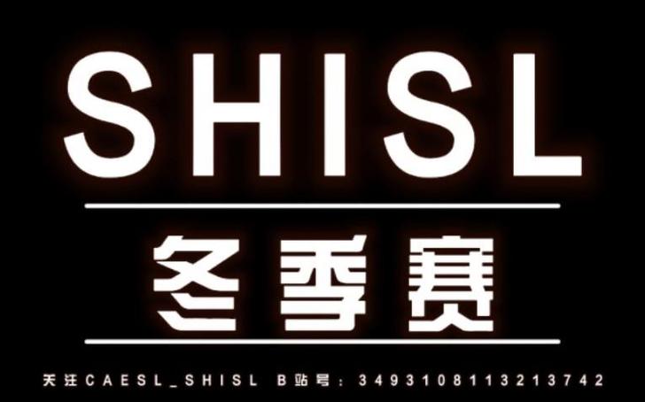 时商链shisl