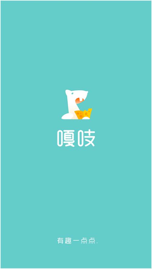 嘎吱官网手机版