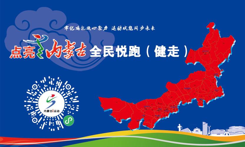 全民悦走
