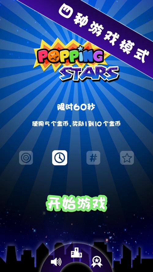 消灭星星糖果版红