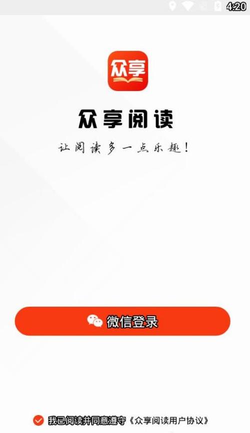 众享阅读转发赚钱