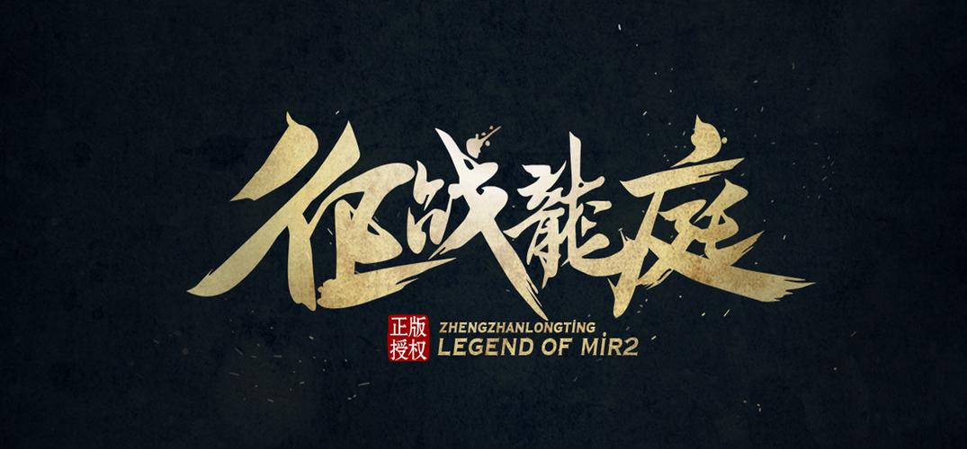 Jr5188征战龙庭赚钱版