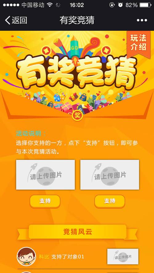 有奖竞答题目手机图标