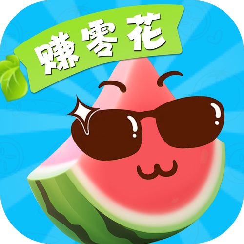 合了个大瓜赚钱版
