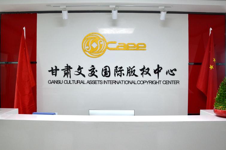甘肃文交中心安装
