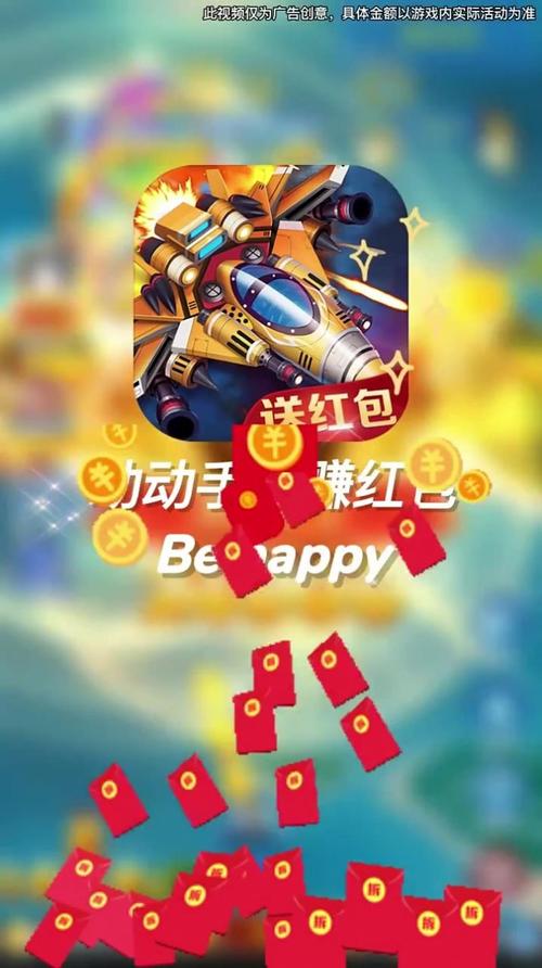 全民小飞机红包游戏图标