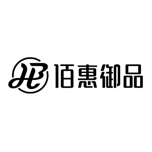 佰惠品商城官网手