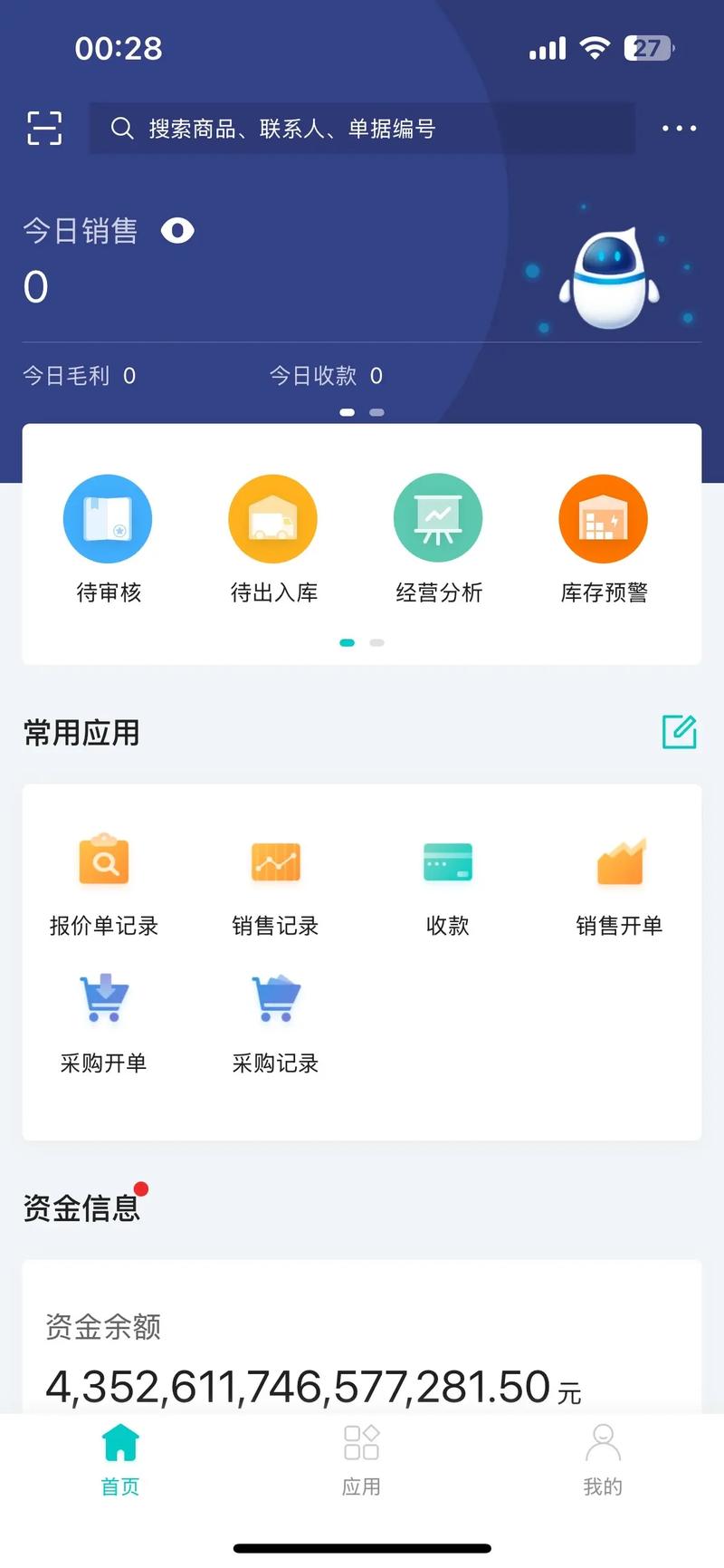 金蝶网转发手机版