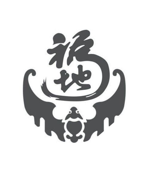 福地阅读免费版