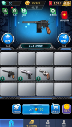 枪枪王者红包游戏