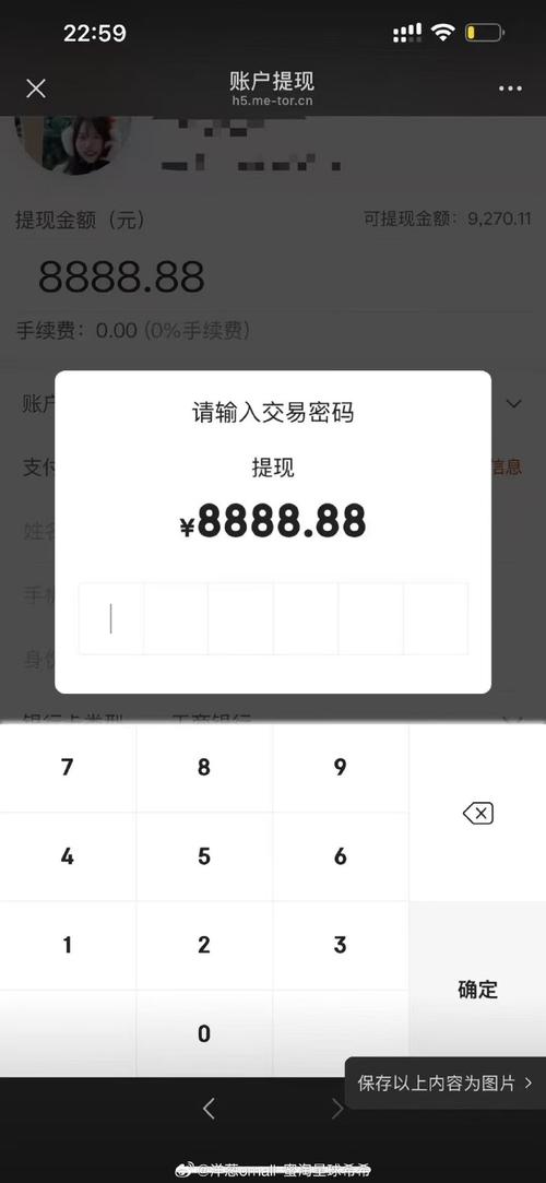 亿享钱包