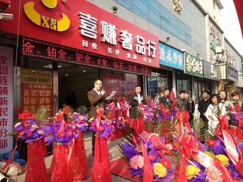 喜赚奢交所截图
