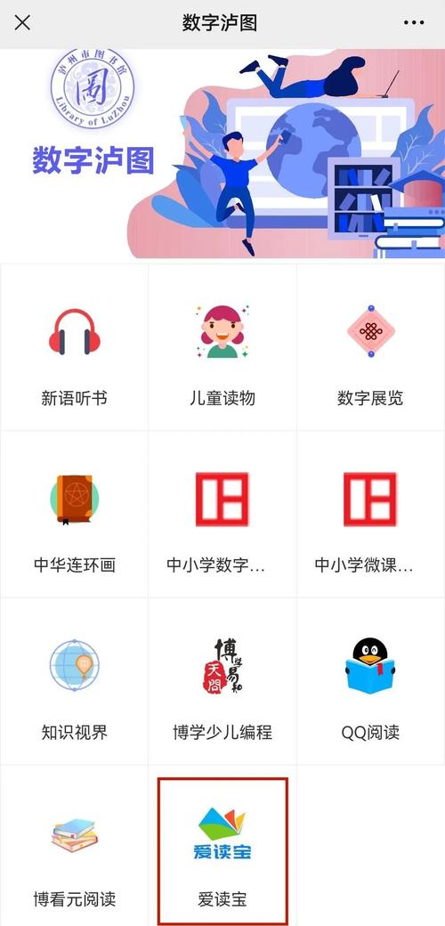爱读宝手机版