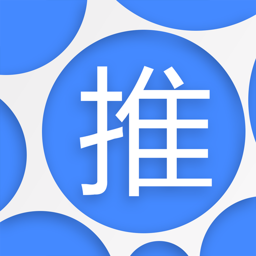 推推安装