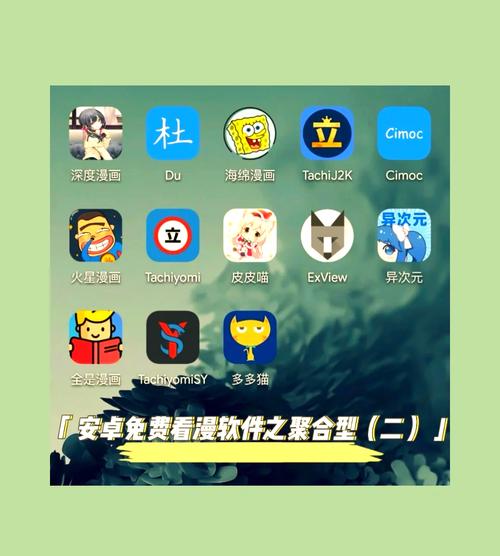 免费聚合漫画安卓
