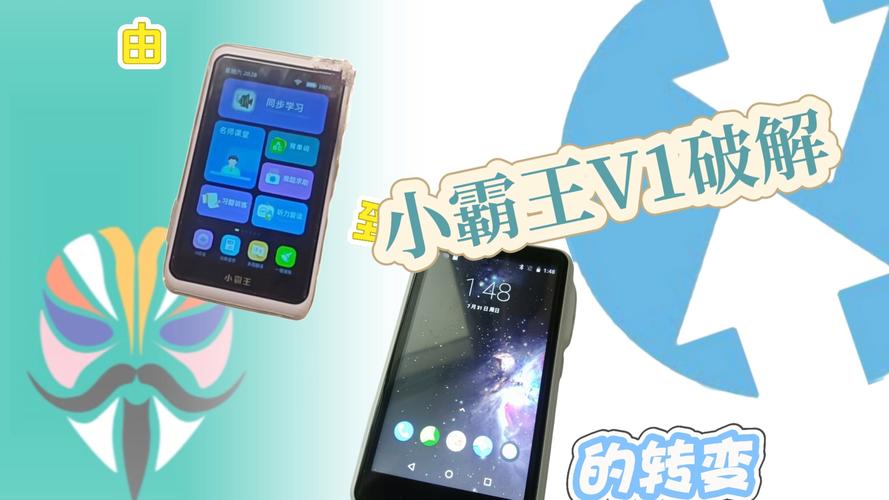 小霸王安卓透视版下载