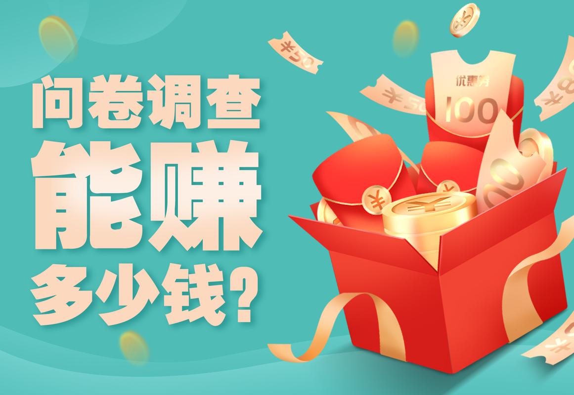 投吧网调查问卷赚钱
