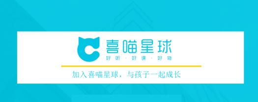 喜喵星球