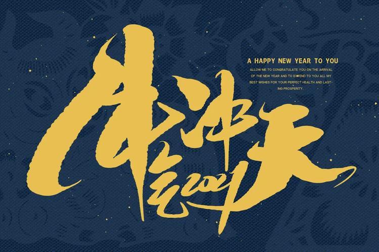 畅游牛气冲天免费