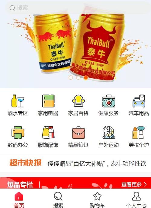傻傻赠品商城