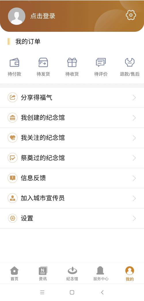 扫墓宝软件下载图标