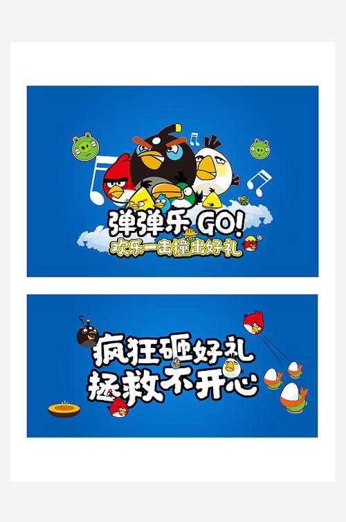 弹弹乐