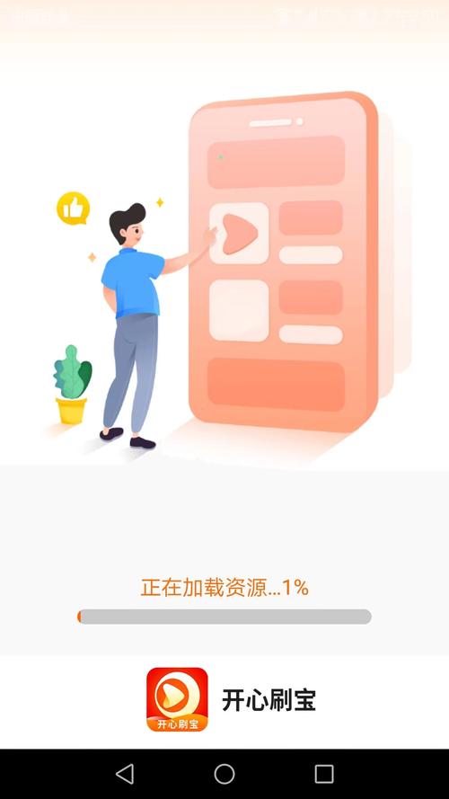 开心刷宝APP官方版