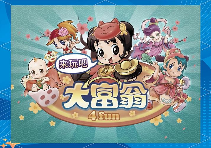 躺赢大富翁游戏