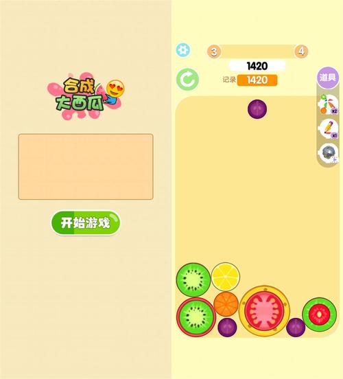 水果消消乐合成西瓜