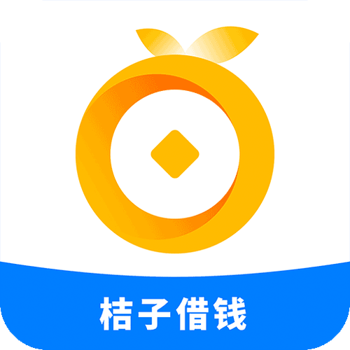 桔子宝贷款