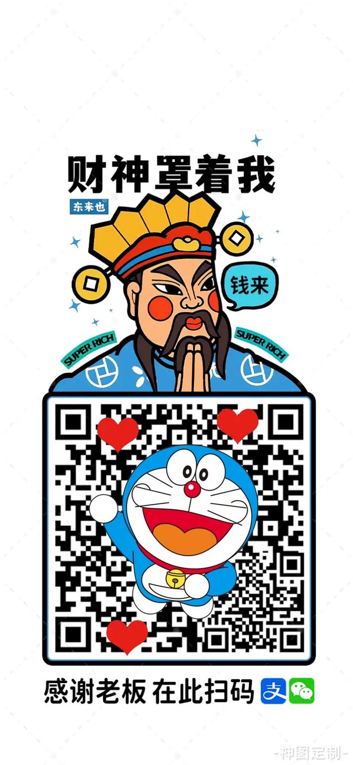 天天迎财神邀请码