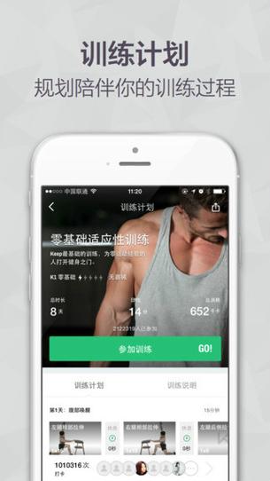 keep跑步健身计步瑜伽下载安装app