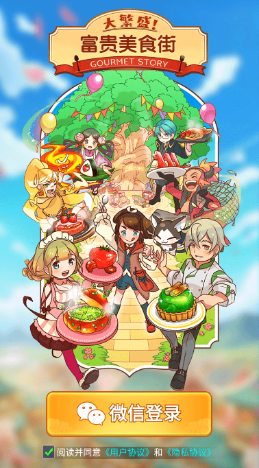 富贵美食街红包版2023