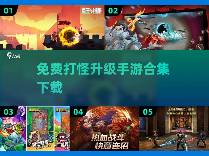 一起来打怪升级领