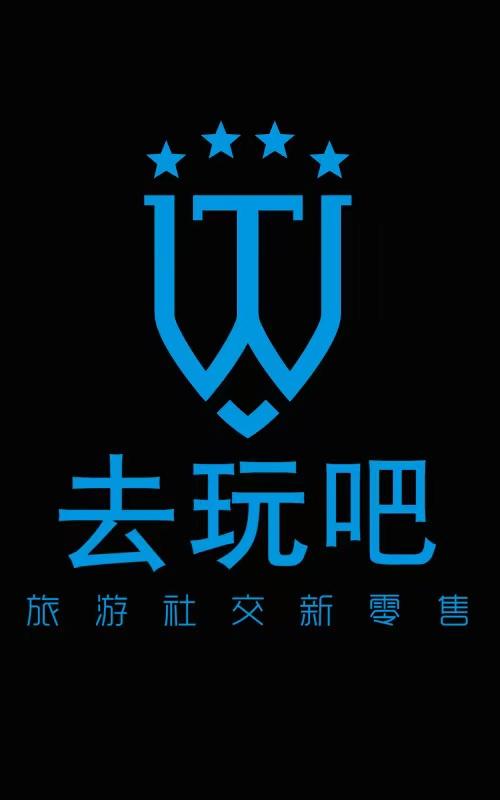 去玩吧旅游赚钱平