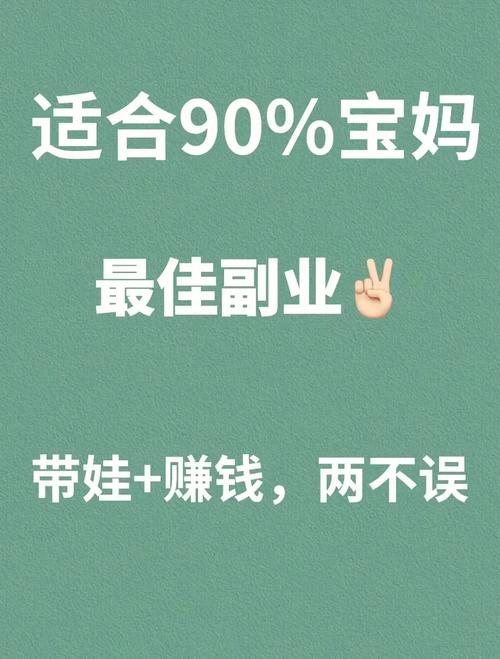 兼职宝宝发圈赚钱