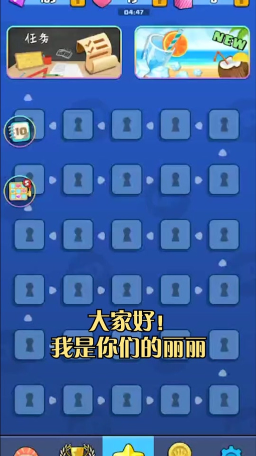 欢乐消砖块抖音版缩略图