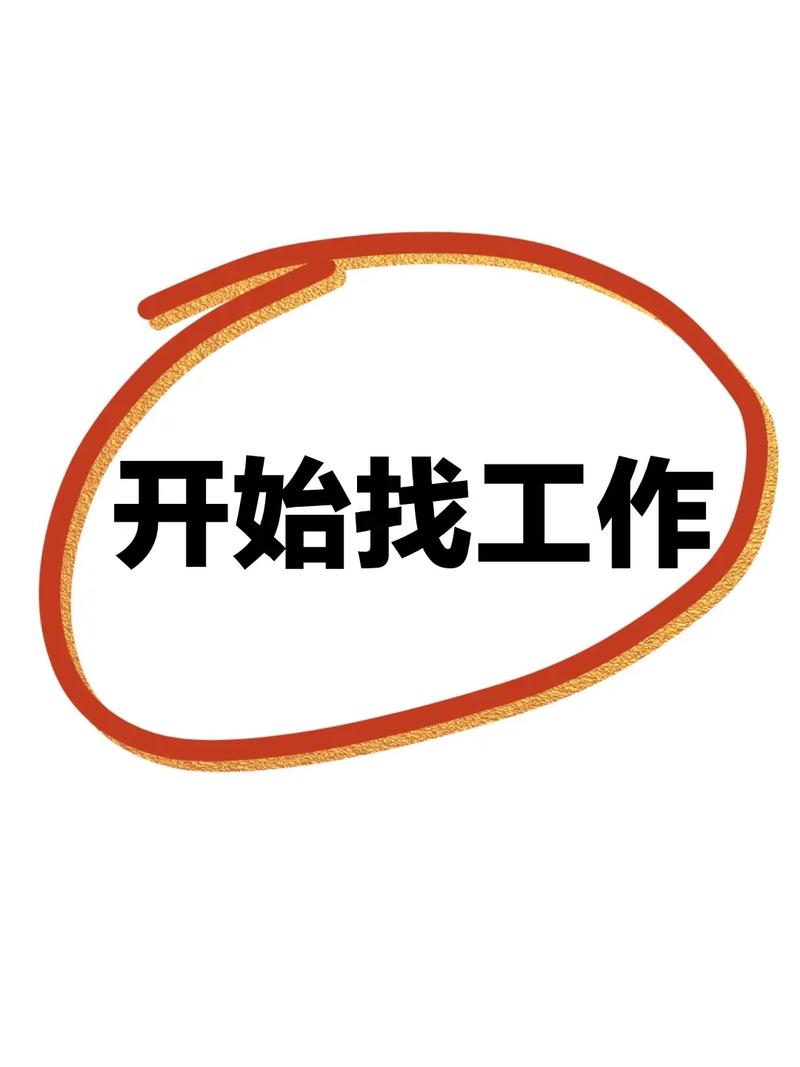 一天找工作手机版