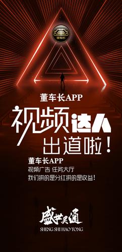 董车长app安卓版