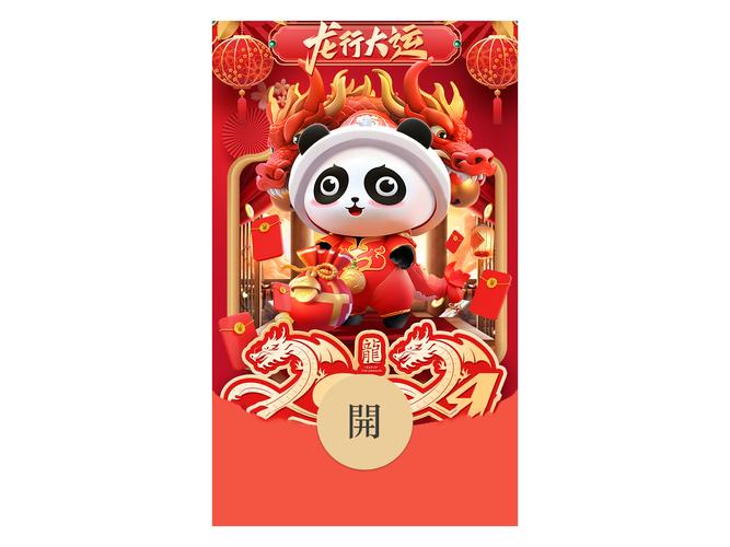 微信红包封面开放