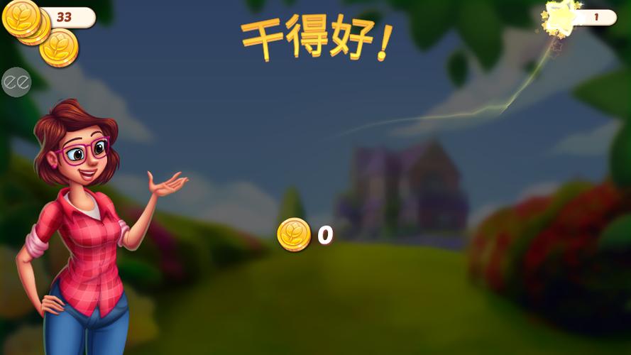 茉莉的花园无限星星版(LilysGarden)
