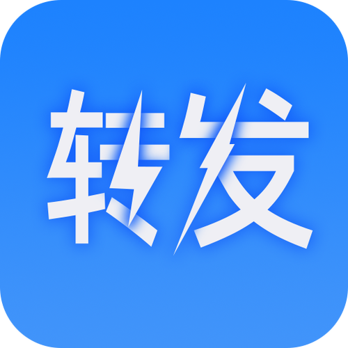 秒分转转发赚钱