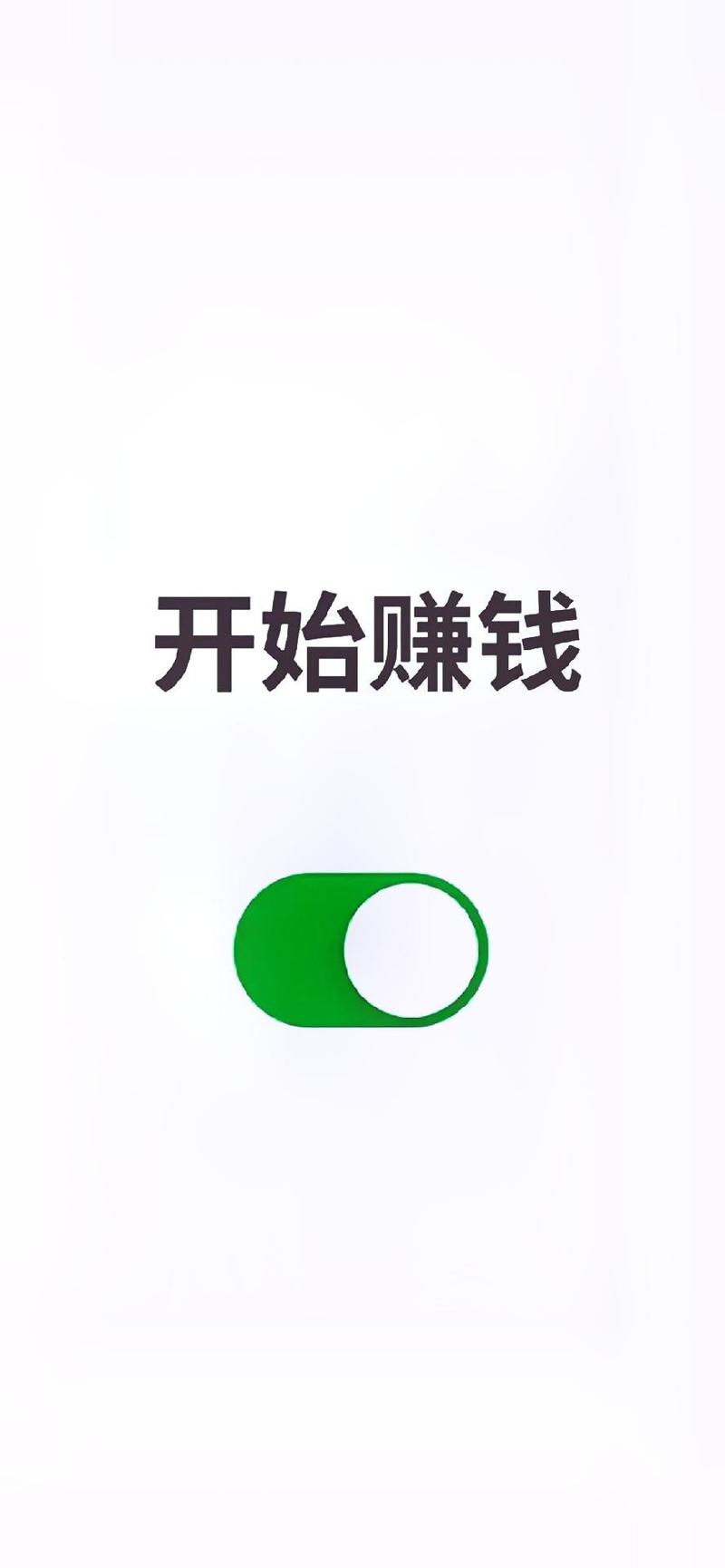 手机锁屏赚钱安卓