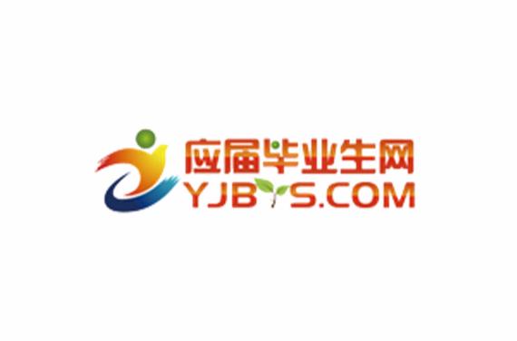 应届生求职