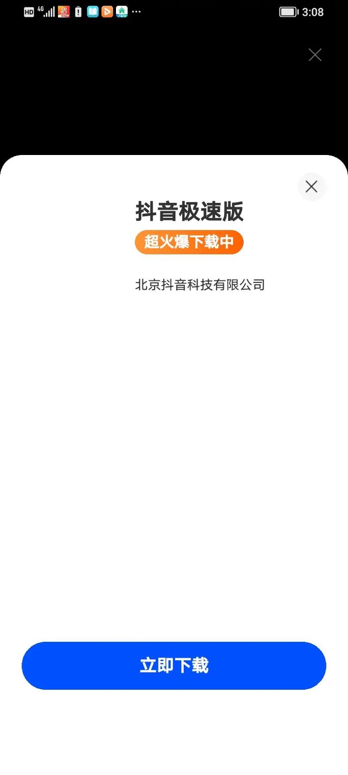 火爆极速版1.0.3