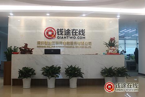 钱途在线官网